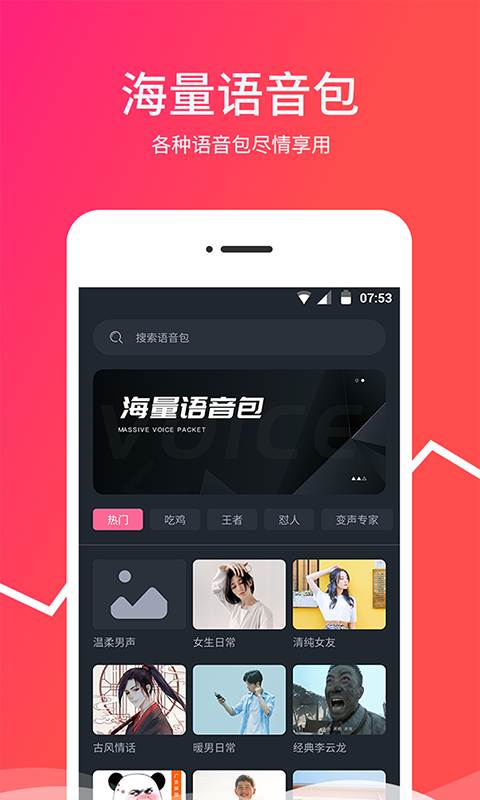 越甲变音器  v1.0.1图1