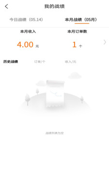 鹿马配送  v1.45图2