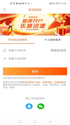 霍恪同城  v7.4.0图1