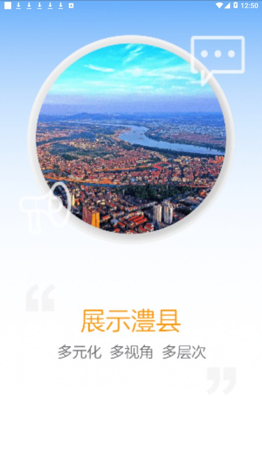 以澧为荣  v1.0图2