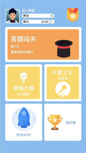 鹿玩答题模拟器  v1.5.7图1