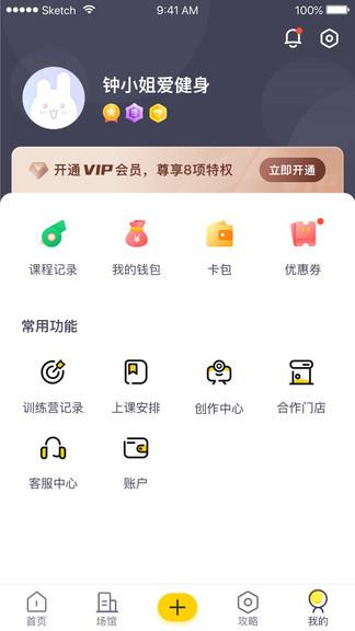 月野兔运动  v1.7.626图2