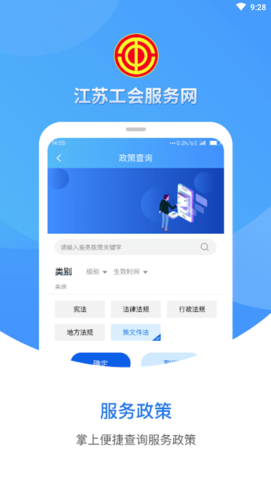 江苏工会  v1.1.8图4