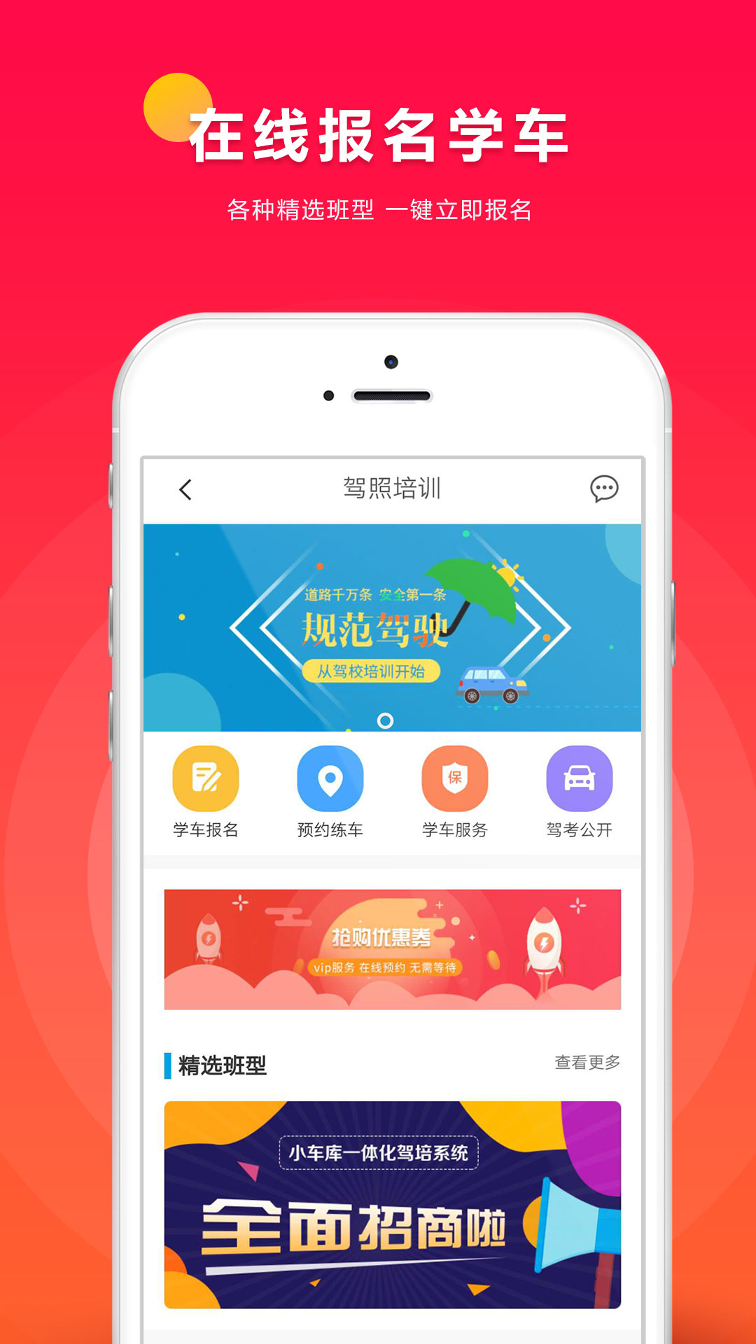 小车库  v2.2.21图1