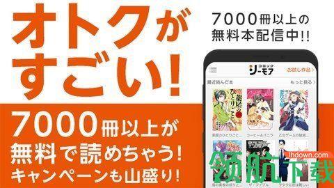 漫画割草机最新安卓版  v2.9.4图2