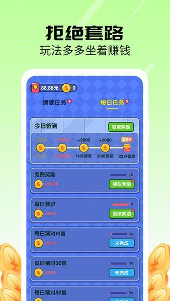 老乡红包群  v1.0.9图1