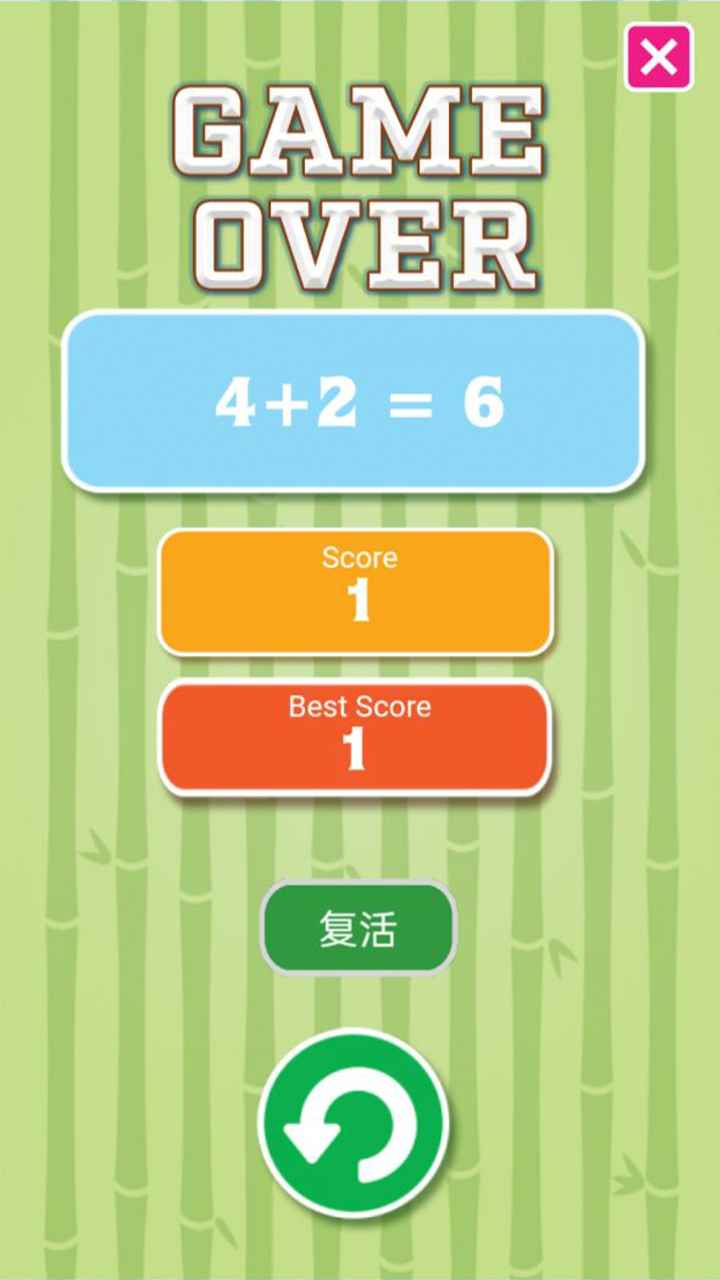 数字运算棋  v1.0.0图1