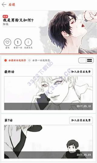 塔漫漫画官方最新版