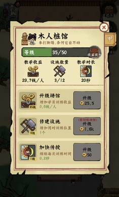 小小武馆  v1.2.0图4