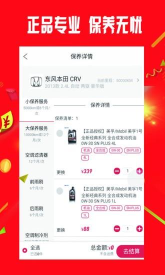 小配配齐  v0.0.22图1