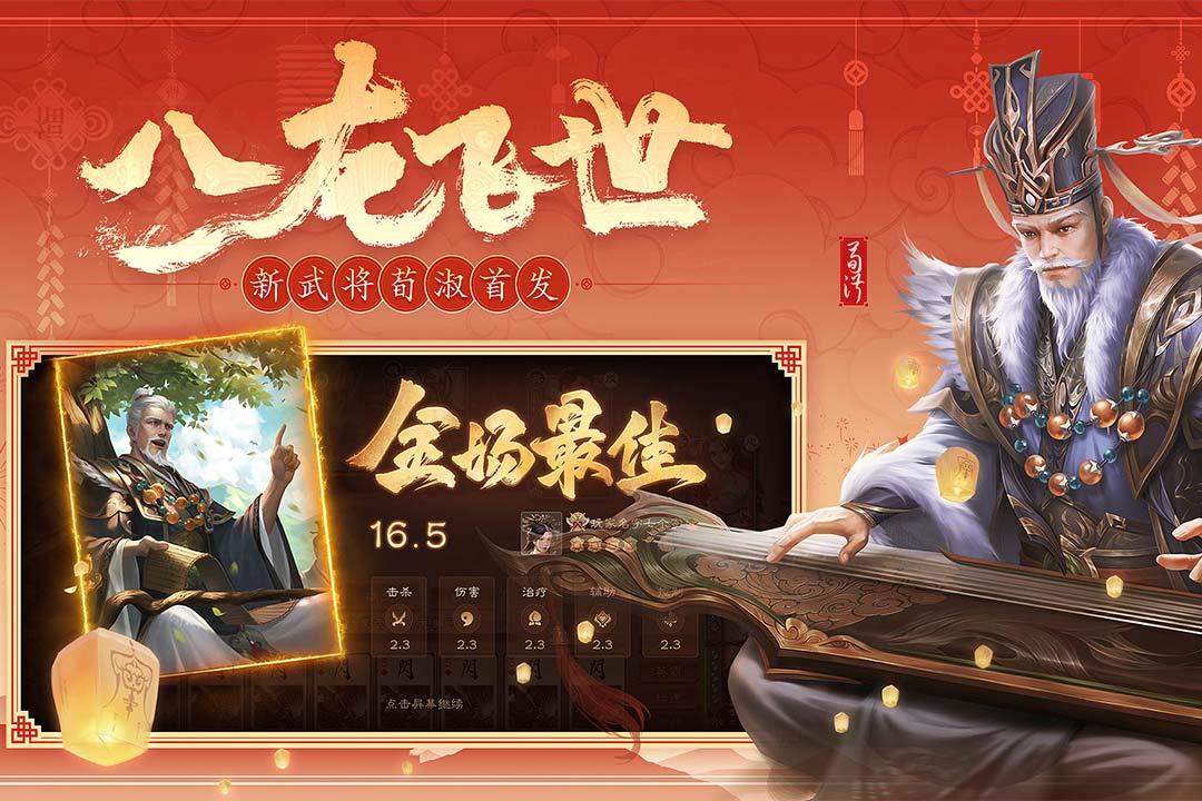 三国杀ol互通版  v3.5.2.1图3