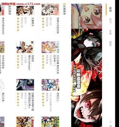 布卡漫画HD版  v2.2.0.52图4