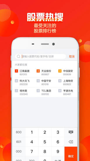 中信建投证券  v5.6.4图4