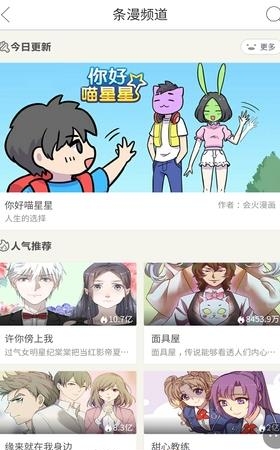 条纹动漫最新版  v1.0图3