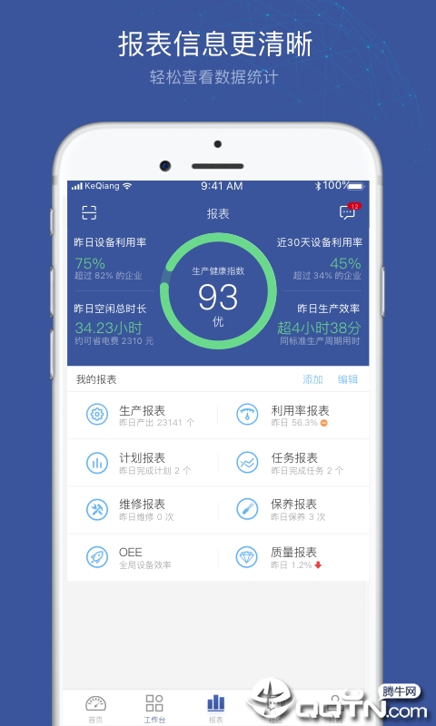 小诸葛  v2.5.9图4