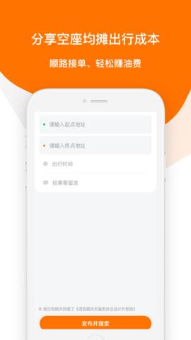 滴答出行  v6.7.7图3
