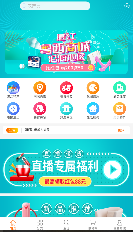 壹方MALL  v1.0.0图1