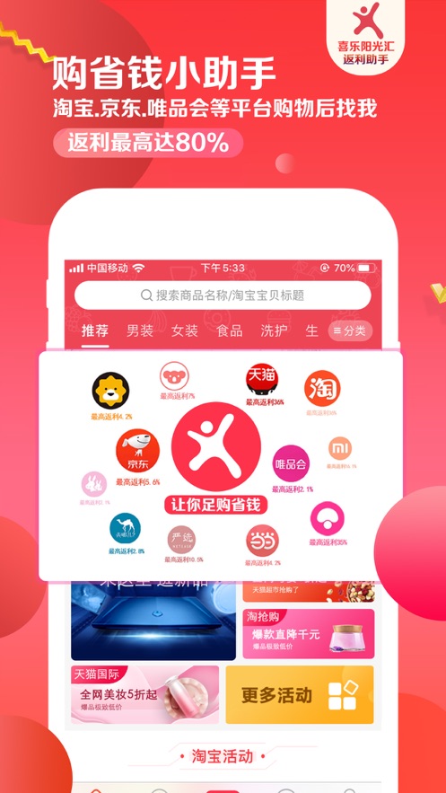 喜乐排行  v2.7.6图4