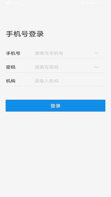 中台办公  v2.1.6图3