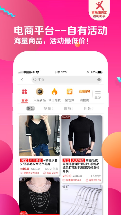 喜乐排行  v2.7.6图3