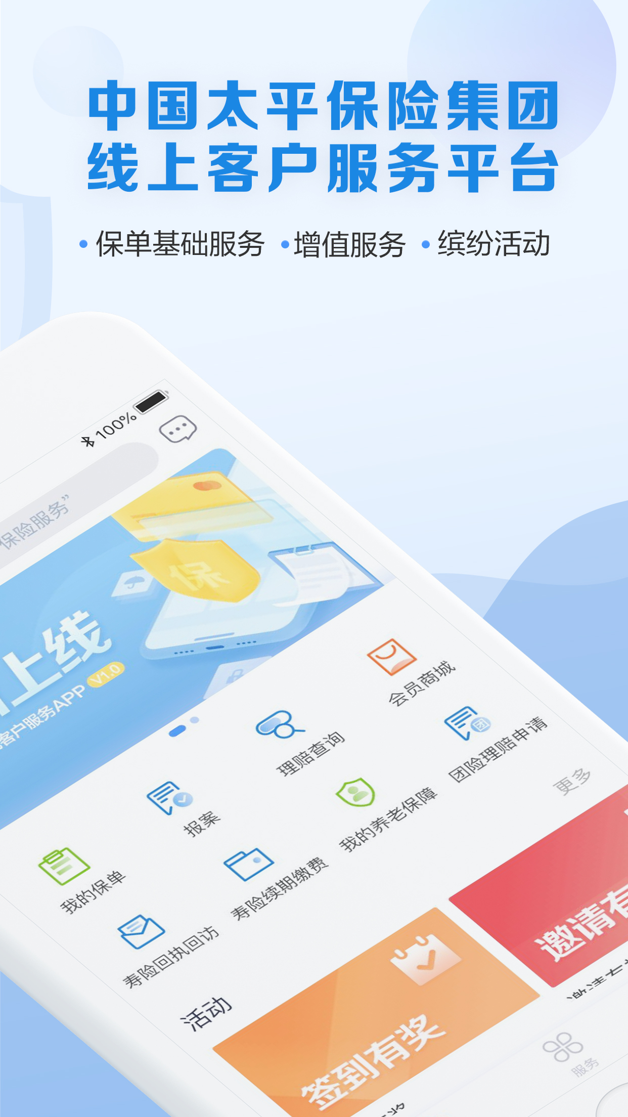 共享太平  v1.5.1图2