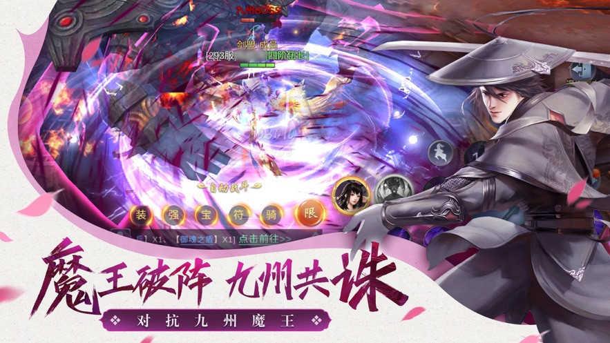 仙梦云歌红包版最新版  v1.0图2