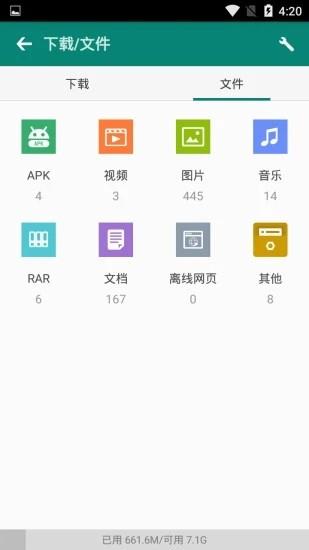 RK浏览器  v1.0.0图2