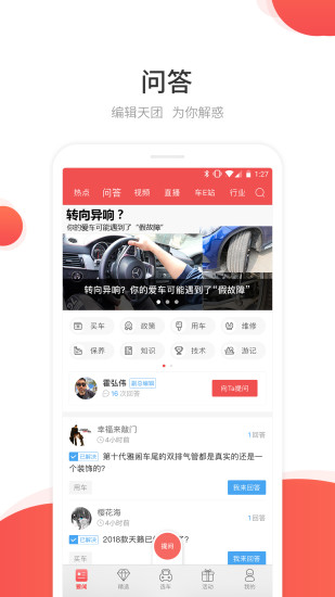 网通社汽车  v4.5.7图3