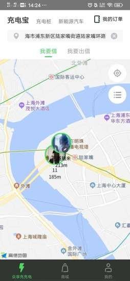 众享充  v1.1.1图2