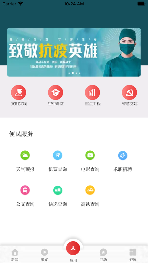 爱天长  v1.0.7图3