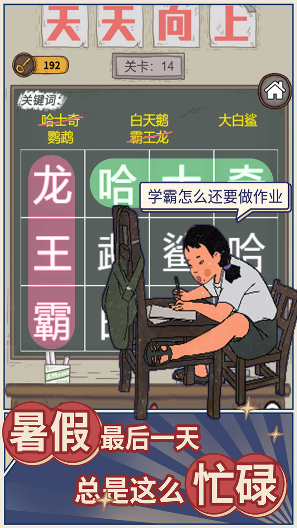 学霸王蓝莓  v1.0.0图1