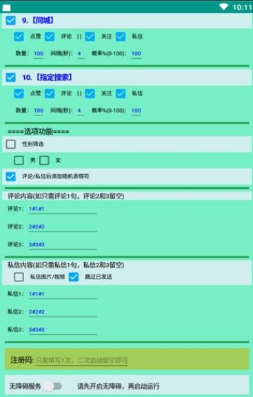 DY精灵  v8.0.0图2