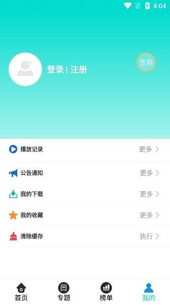 哒哒哒影视免费播放  v4.3.5图3
