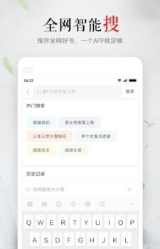 小说之王  v3.2图5