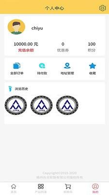 胎优惠  v1.1.1图4