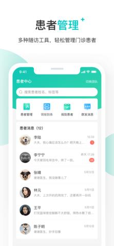 百度健康医生版  v10.5.0图4