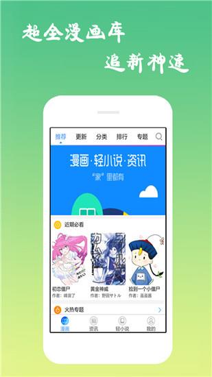 幻哴漫画安卓免费版  v1.0.0图2