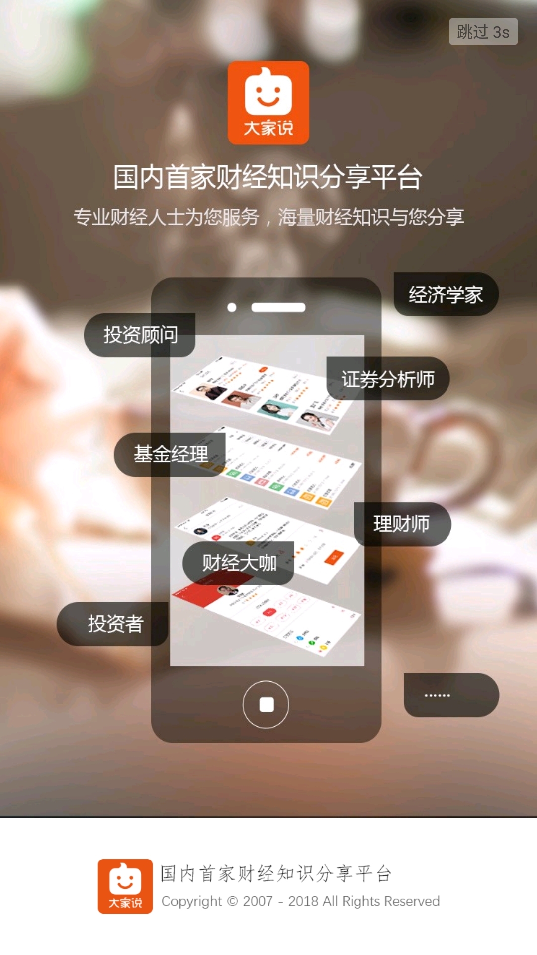 大家说  v2.9.8图1