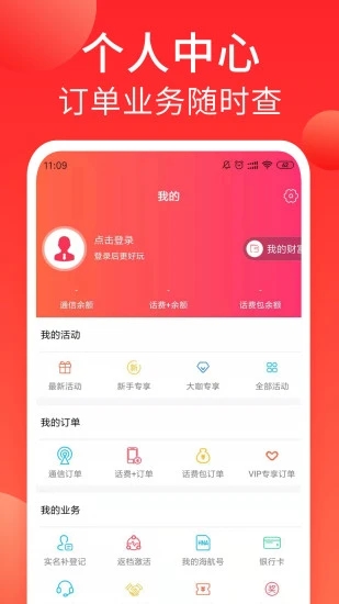 海航通信  v5.7.31图3