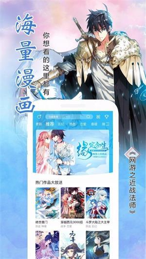 嘿呦漫画最新版  v2.0图1