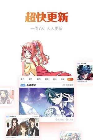 喵呜漫画手机版  v4.4.85图4