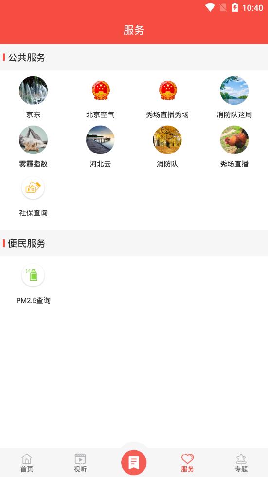 掌上西和  v1.0.1图5