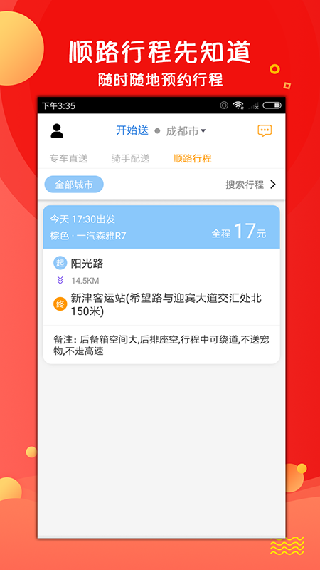 开始送  v5.0.8图3