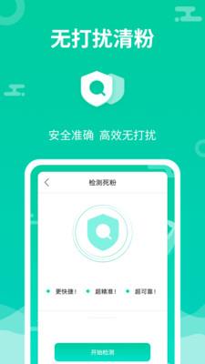 微信群发助手