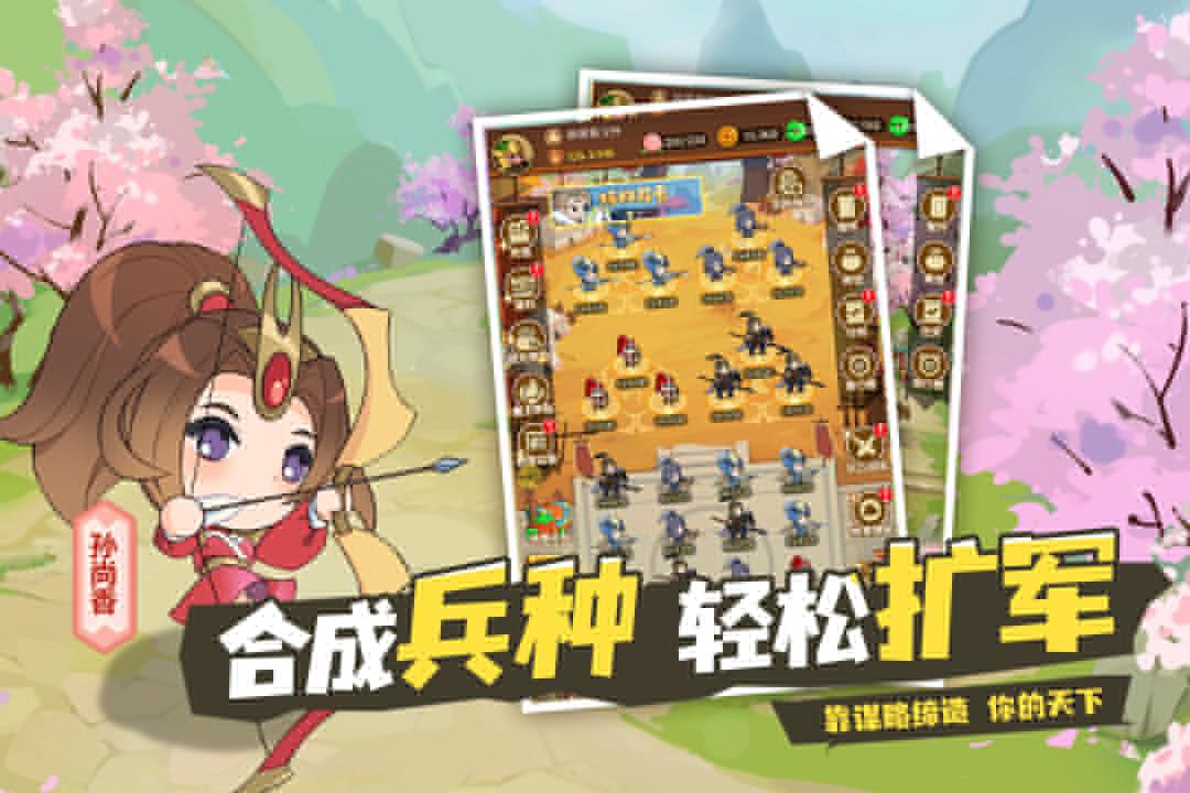 Q卡三国  v1.0.0图1