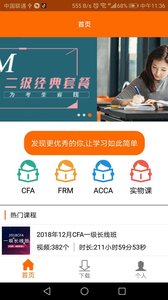 融跃教育  v4.4.6图1