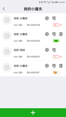 小魔夹  v2.8.1图1