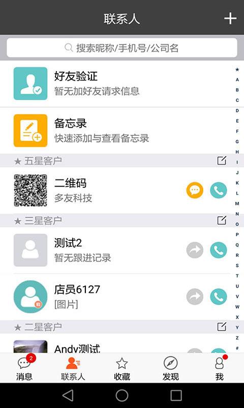 乐语乐听  v14.7.6图4