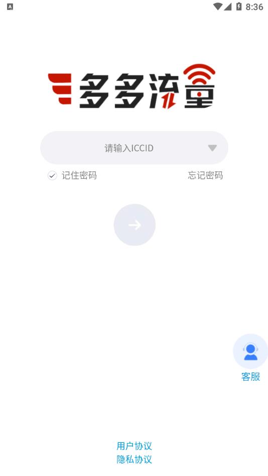 多多流量  v2.1.6图1