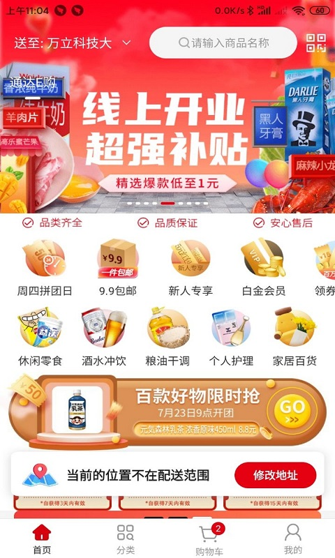 通达E购  v1.0.4图1